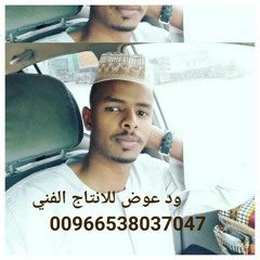 اكرم ابو فروع يا حبي الرزين