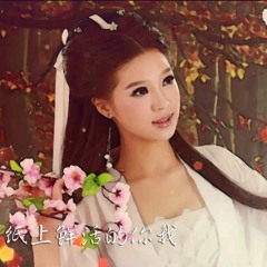 云之泣 [青玉案] 超好聽的古風歌曲~