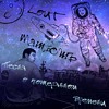 МатюшЪ & Lout - Песня о потерянном времени