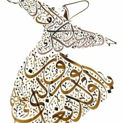 مختارات الحلاج - الحلاج