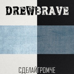 Сопротивление (Skillet "Resistance" cover)