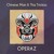 Artwork for OPERAZ - Chinese Man & Tha Trickaz