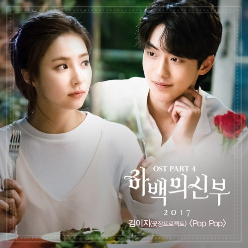 Kim EZ (김이지) - Pop Pop [하백의 신부 2017 - Bride of The Water God 2017 OST Part 4]