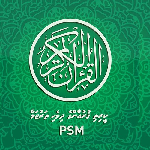AL - FATIHAH -  Quran – Dhivehi Translation by PSM