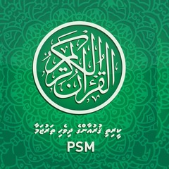 AL - FIL -  Quran – Dhivehi Translation by PSM