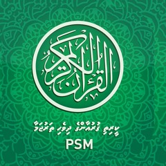 AL - INSHIQAQ -  Quran – Dhivehi Translation by PSM