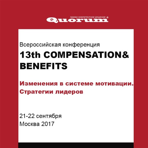 XIII COMPENSATION&BENEFITS 2017