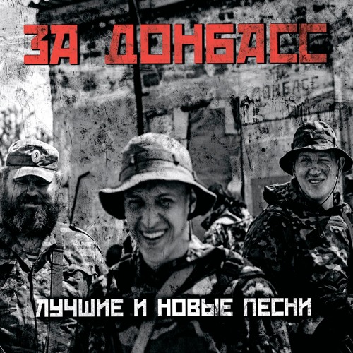 04.  Нагора- Брат За Брата