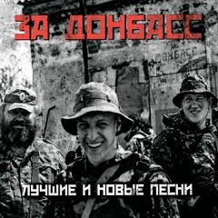 01. Артём Гришанов - Враг У Ворот