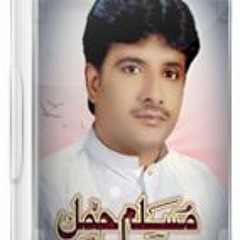 Man Shap O Rooch.Muslim Hammal.Balochi Song