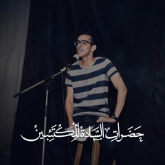 حضرات السادة المكتئبين