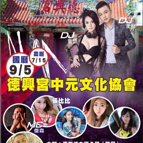 2017快搖硬到天亮 泰國口味節奏JASON MIX