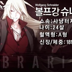 [넥슨 클로저스] '볼프강' 테마송 뮤직비디오