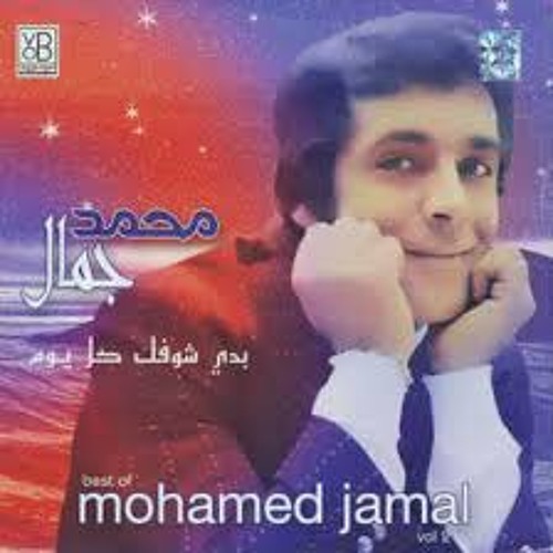 على كيفي - محمد جمال