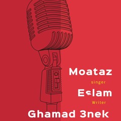 غمض عينيك