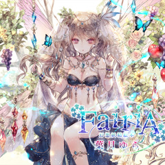 FairiA～幻想妖精絵本～_試聴