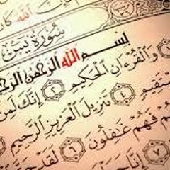 YASIN - يس - فارس عباد