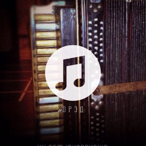 Анзэрэкъуэ Чеславрэ Жэнэ Нэфсэтрэ – Мыхъурlэлъын