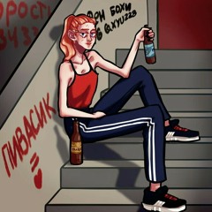 пасош - алкоголик
