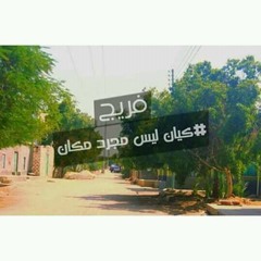 شيكو