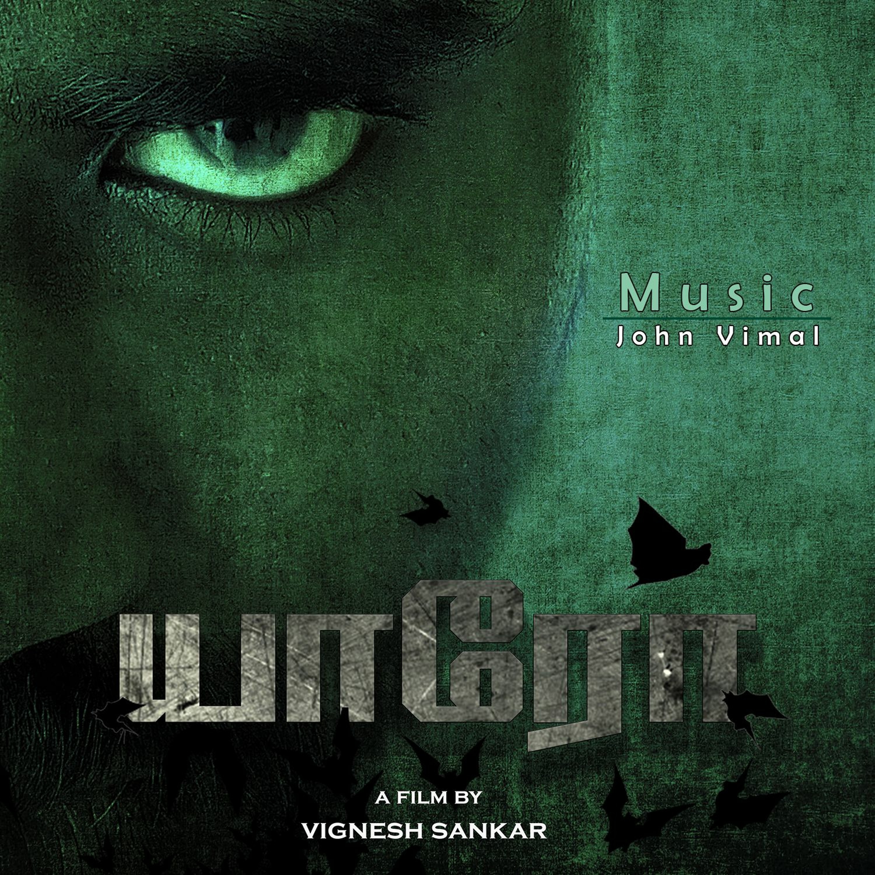 John Vimal