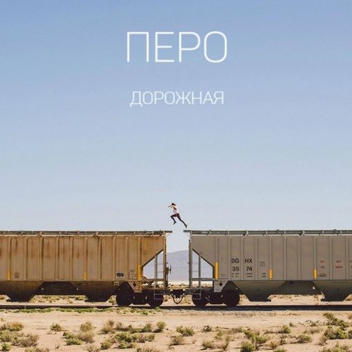 Stream Дорожная by Юрий Гусев | Listen online for free on SoundCloud