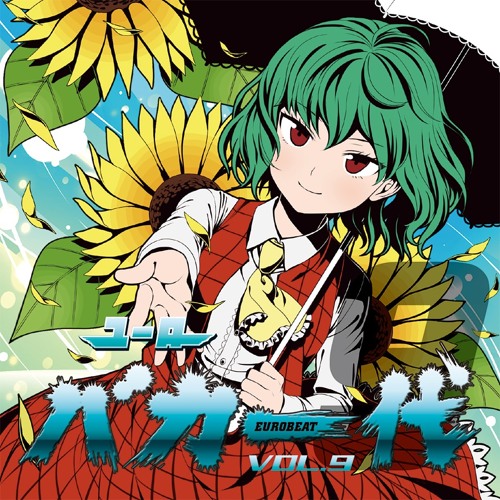 Stream ユーロバカ一代 VOL.9 by Eurobeat Union | Listen online for