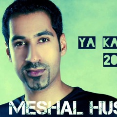 ياكذاب - مشعل حسين Meshal Husein - Ya Kathab