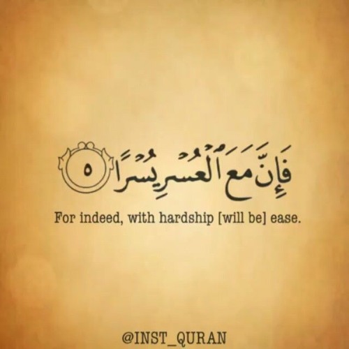 الشيخ محمد عمران _ الضحى والشرح _ فَإِنَّ مَعَ الْعُسْرِ يُسْرًا