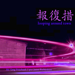 hofuku sochi 報復措置 - samotna wędrówka // looping around town (wizja 2077)