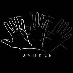 PainMay - Hate (очнись)