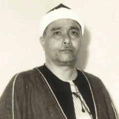 للذين أحسنوا في هذه الدنيا حسنة -  الشيخ مصطفى اسماعيل