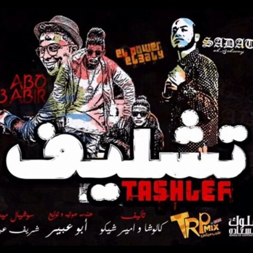 شعبي
