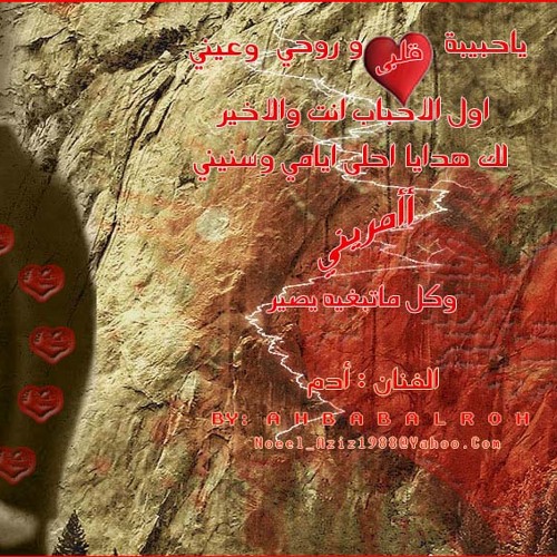 Admلو فيي امسحلو الدمعة