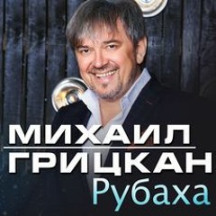 Рубаха