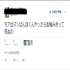 退魔忍ナベアツ (奴隷娼婦ナベアツ Remix)