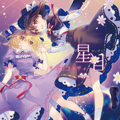 YVCDN0015 – 星月トラジコメディー