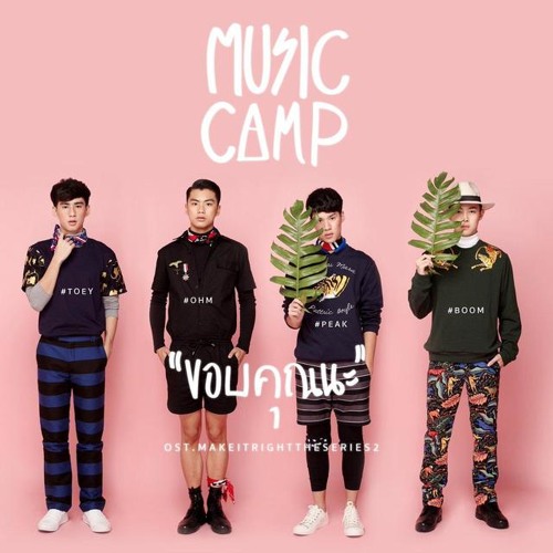 [D2M] Cảm Ơn Bạn - Nhiều ca sĩ (OST Yêu Đi, Đừng Ngại)