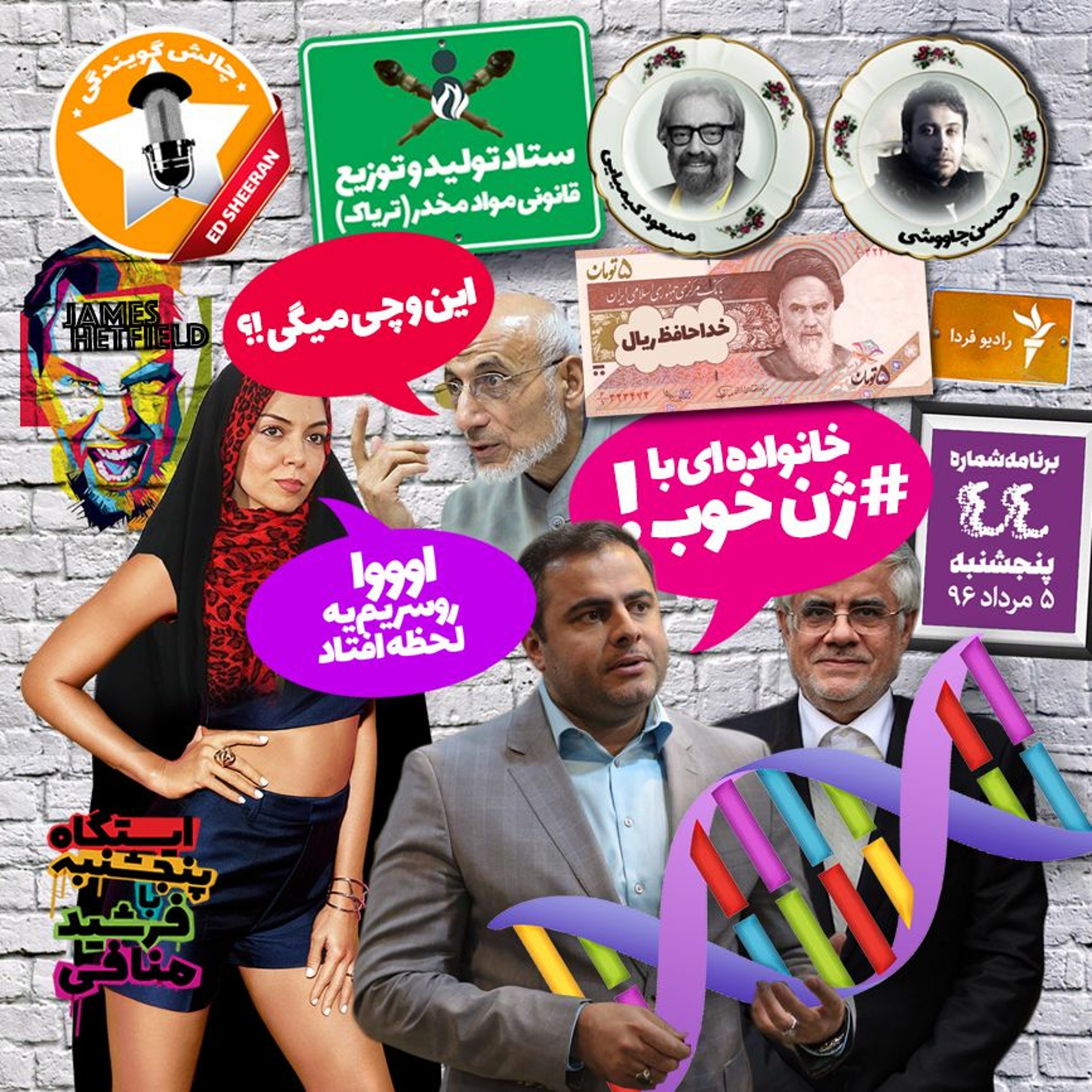 Farshid Manafi