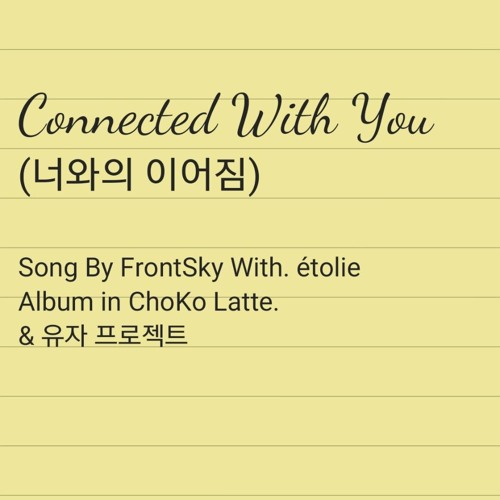 Connected With You (너와의 이어짐) - FrontSky With. étoile