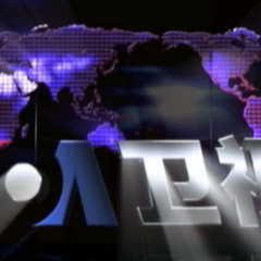 时事看台：富士康百亿入美，美制造业回归进行时？