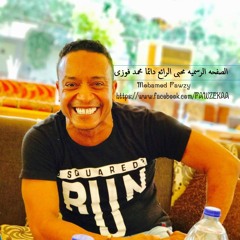 الفنان محمد فوزى اغنيه ما اتعودت اخاف من قبلك 2017