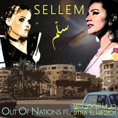 Sellem ft. Dina Elwedidi |  سلّم بمشاركة دينا الوديدي