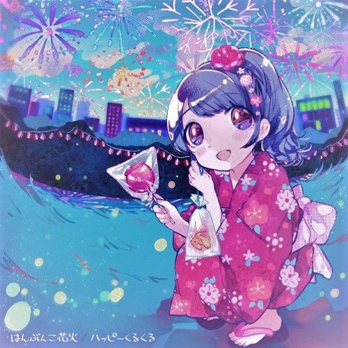ハッピーくるくる - はんぶんこ花火 (Toccoyaki remix)