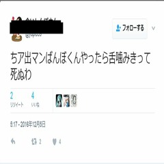 Taimaninn Horiken (RedOgre Remix) (demo)