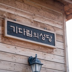 [Cover] 임창정 - 소주 한 잔