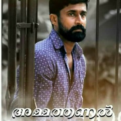 Ammathanal Theme