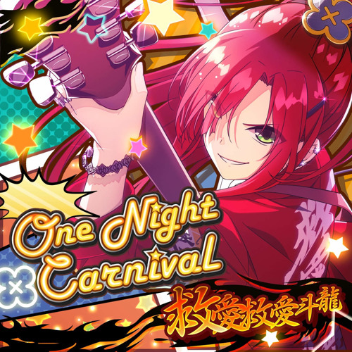Cure2Tron - One Night Carnival (Kishidan cover)