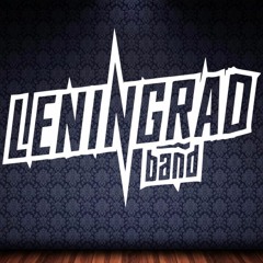 Ленинград Дороги