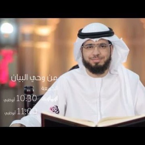 من وحي البيان - الحلقة (51) - 28 07 2017 - الشيخ وسيم يوسف